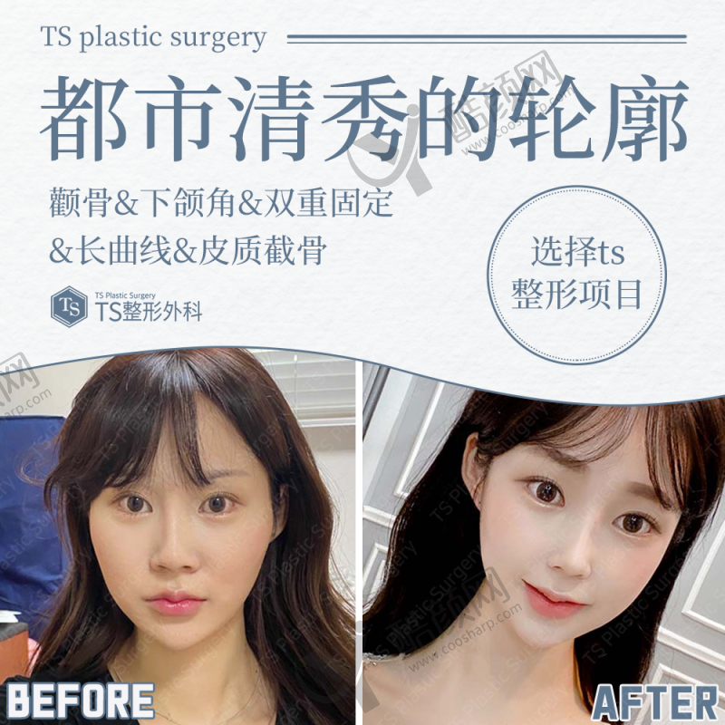 北京丽都素慕医疗美容诊所