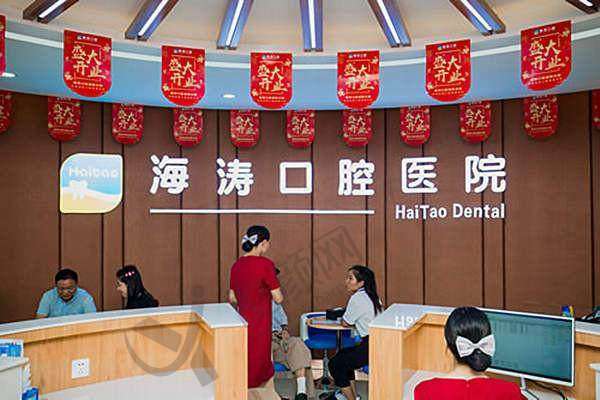 五、咸阳秦都海涛口腔医院怎么预约:
