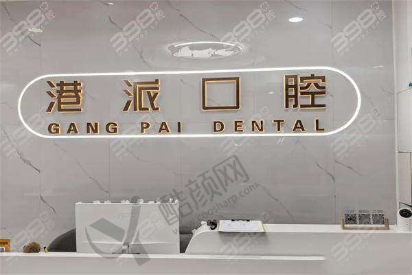 五、咸阳港派心语口腔门诊部可以走医疗保险吗?