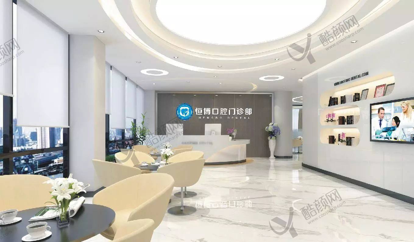 肇庆四会恒博口腔门诊部