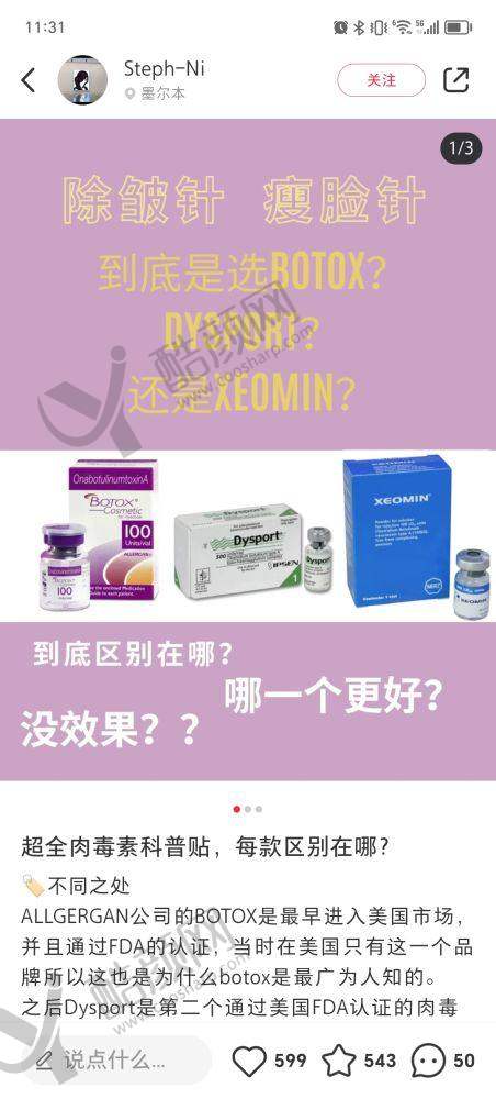 六、南阳市第三医院美容科怎么预约：