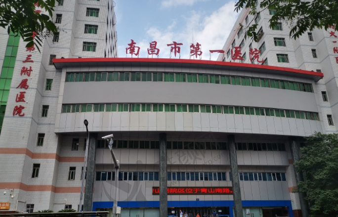 南昌市第一医院口腔科