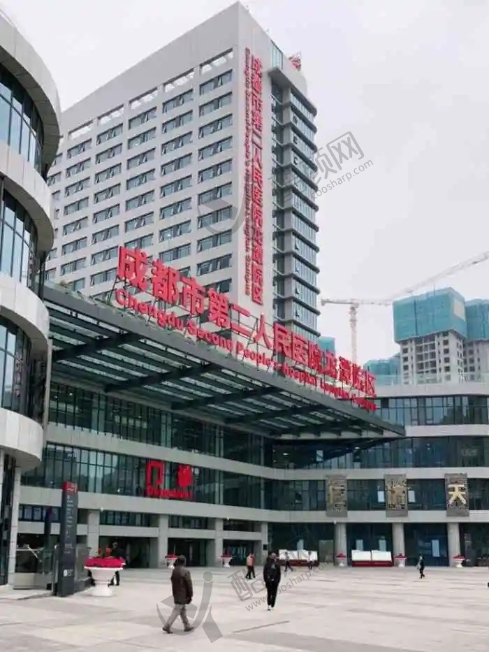 成都市第二人民医院口腔科