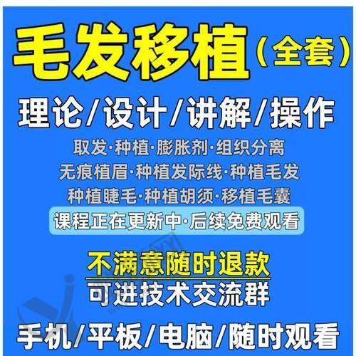 大麦植发（福州分公司）