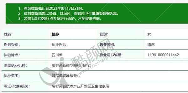 六、成都高新英华眼科门诊部怎么预约: