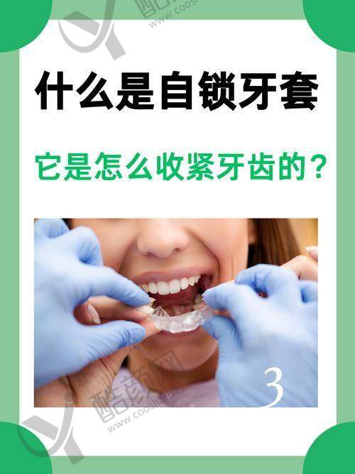 金双双牙齿矫正实例