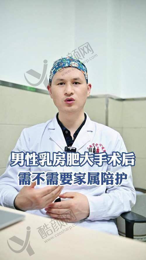 雌化胸：了解病症，理性看待手术必要性