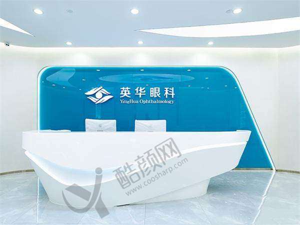 三、广州英华眼科门诊部是国有还是私立？
