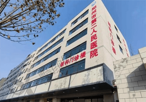 三、郑州市第二人民医院眼科是国有还是私立?