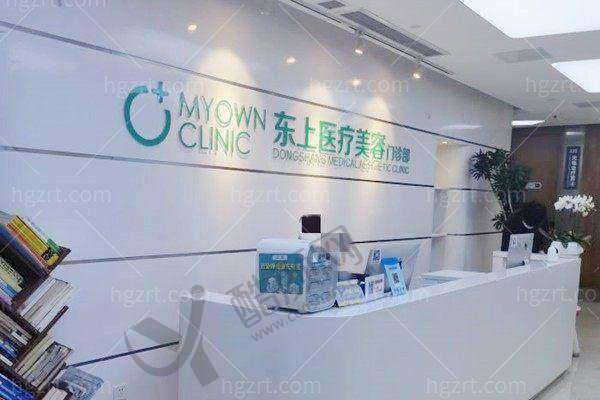 二、重庆东上医疗美容门诊部正规吗?来看看医院资质: