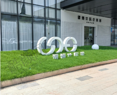 南京谭博仕医疗美容门诊部 南京谭博仕医疗美容门诊部