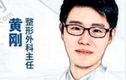黄刚