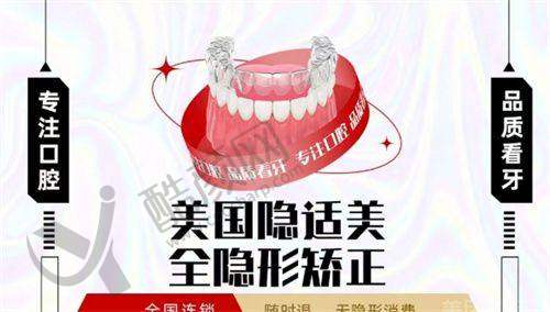 影响时代天使和隐适美价格的因素