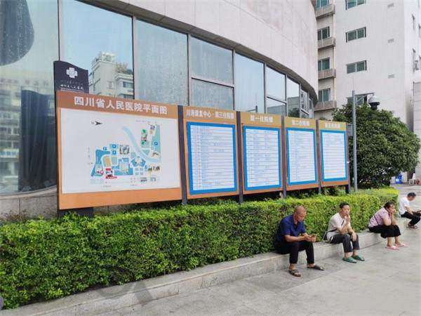 三、四川省人民医院口腔科医生介绍: