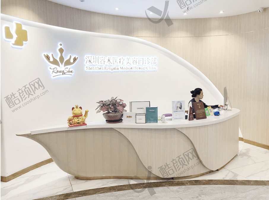 三、深圳容术医疗美容门诊部医生介绍: