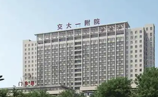 三、西安交通大学第一附属医院口腔科医生介绍: