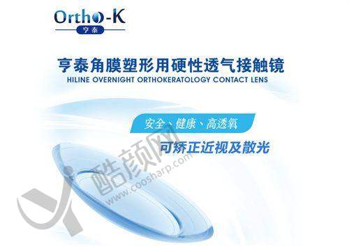 六、西安交通大学第一附属医院眼科可以走医疗保险吗?