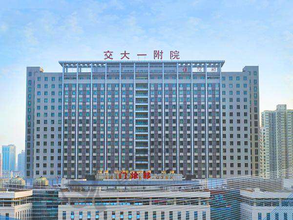 五、西安交通大学第一附属医院口腔科怎么预约: