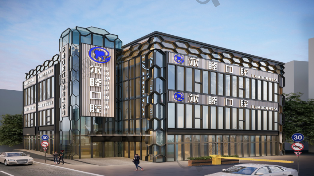 深圳尔睦口腔门诊部