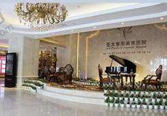 七、宜昌亚太整形美容医院价格表:(仅供参考)