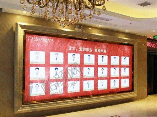 五、宜昌亚太整形美容医院基本信息: