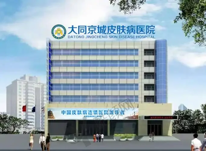 大同京城医院植发科
