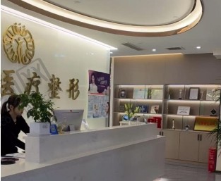 荥阳京城朵姿医疗美容诊所