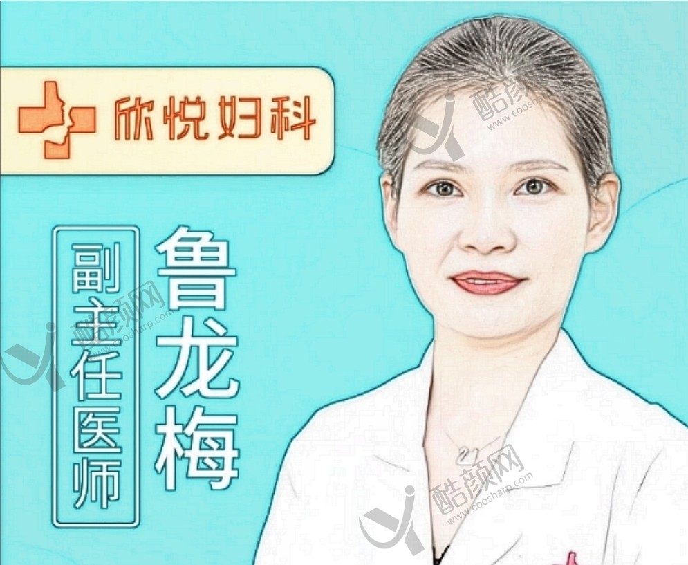 鲁龙梅