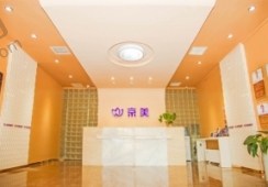 北京京美医疗美容门诊部