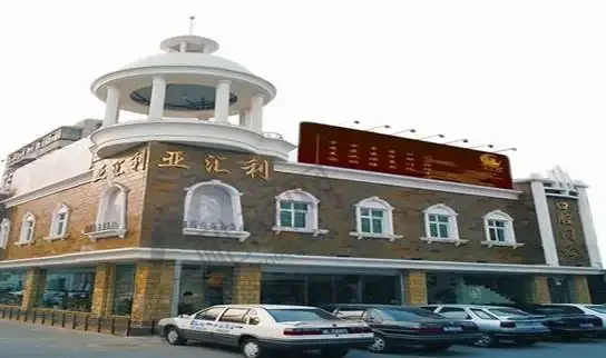 北京亚韩医疗美容医院