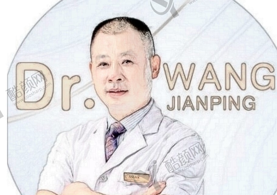 王建平
