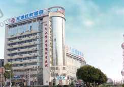 上海虹桥医院私密科