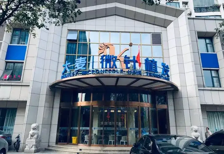 上海大麦植发医院